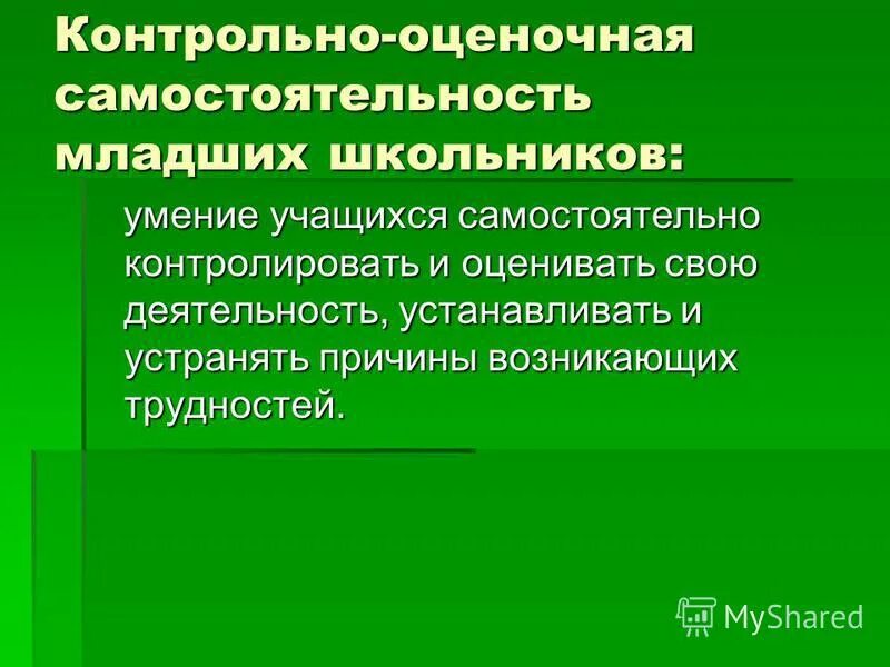диагностики самостоятельности по русскому языку младших. учебная самостоятельность младшего школьника. формирование учебной самостоятельности младших школьников гипотеза. статистика прерывания беременности в россии. статистика по самостоятельности младших школьников.