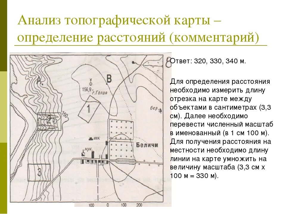 Масштабом карты является. План местности. Схема местности по топографической карте. Топографический план. План местности с масштабом.