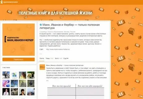 Одноклассники почитать