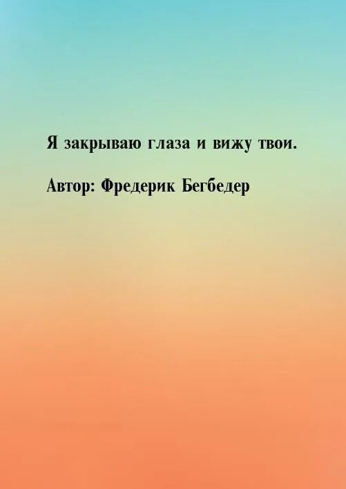 Вижу твое чадо. Любовь к труду. каждую книгу нужно уметь читать. тобой управляет тот кто тебя злит. закрывая глаза я вижу твои.