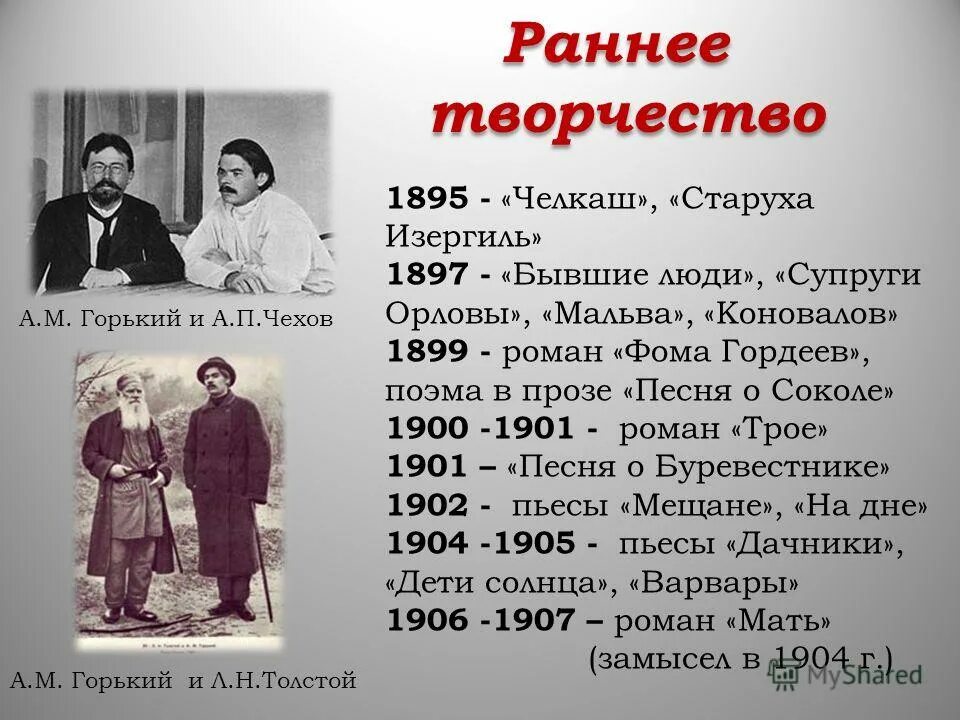 супруги орловы краткое содержание