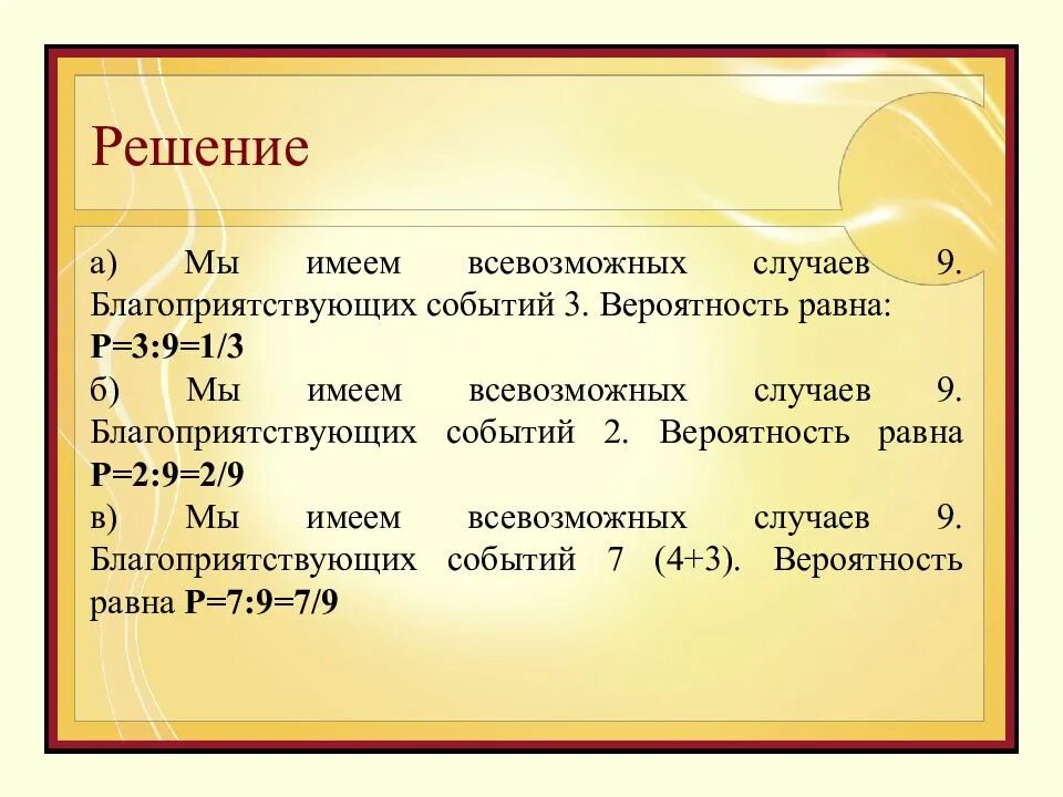 Сколько элементарных событий благоприятствует событию m m