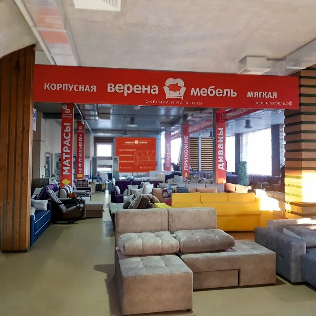 верена мебель. ул. верена мебель арсеньев. торговые центры в арсеньеве. мебель на бородинской во владивостоке.