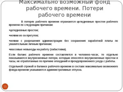 Состав предельных