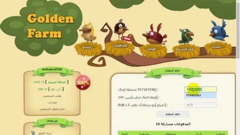 Golden farming