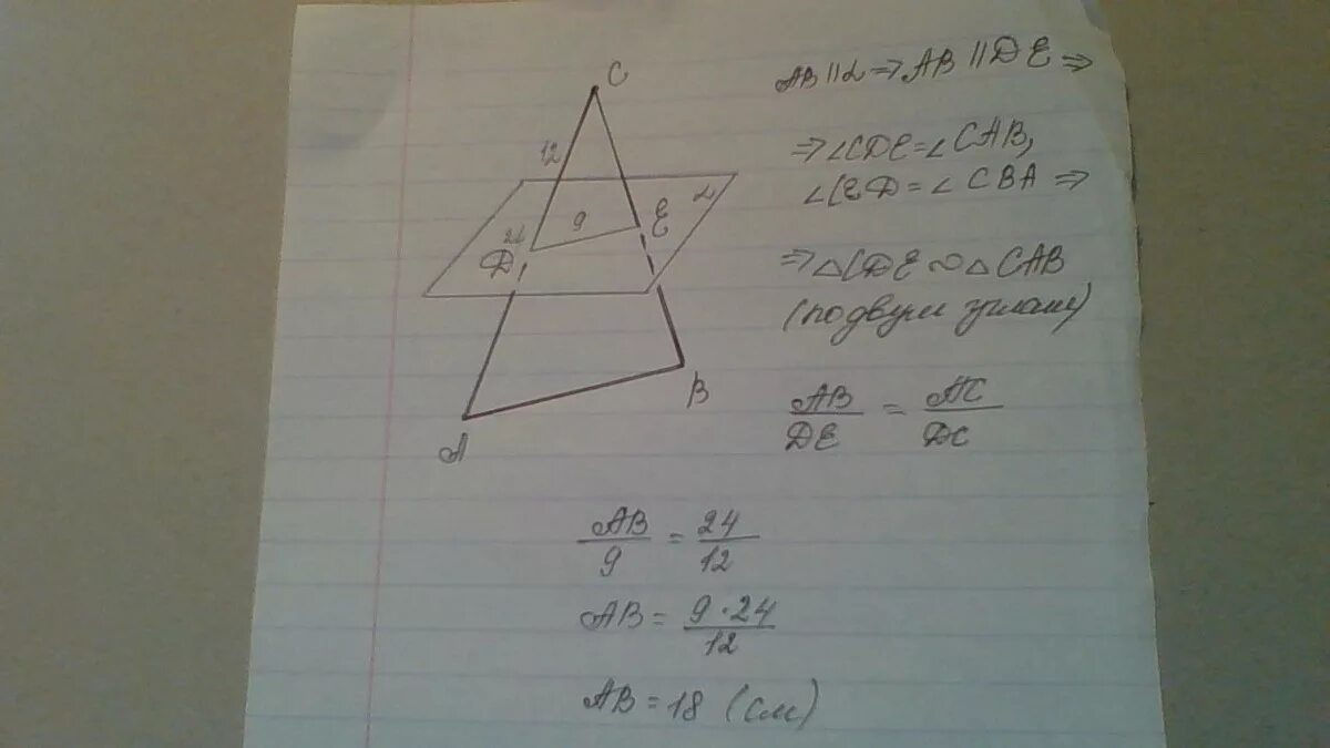 F ab bc c. Сторона треугольника параллельна плоскости. Плоскость Альфа пересекает стороны треугольника АВС В точках. Плоскость a пересекает стороны АВ И АС. Плоскость пересекает треугольник ABC.