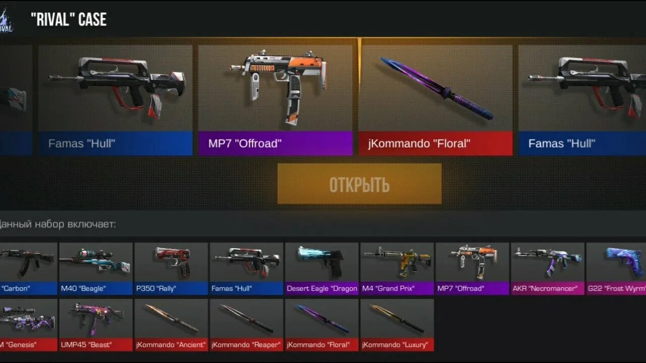 Какой кейс убрали из дропа. Оружейный кейс cs:go скины. Шанс дропа из кейса кс го. Новый кейс. Кейс тёмный кейс кс го.