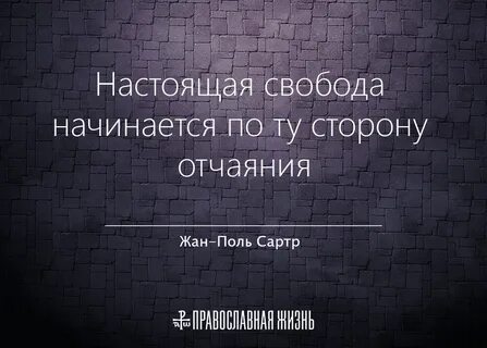 Начало свободы