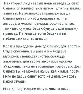 Не прадаецца хата бацькоў текст
