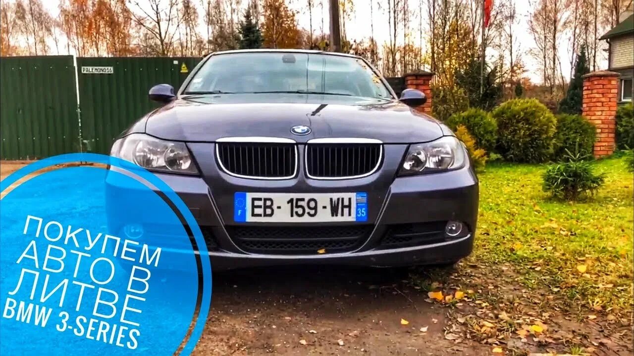 Бмв на литовский номерах. Бэха на литовских номерах. Bmw 6 2003. Бмв литва. Господи це бэха на литовских текст.