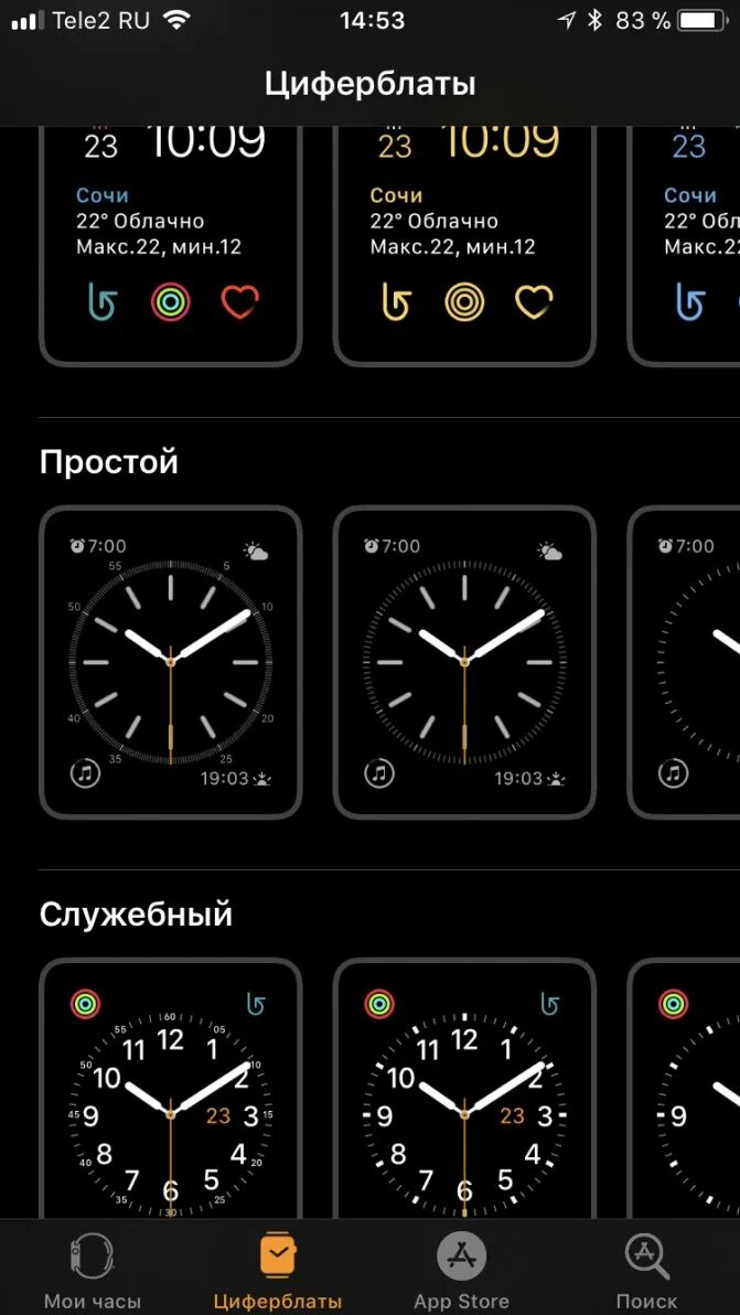 Как поменять циферблат на эппл. Циферблат с приложениями эппл вотч. айфон циферблат для эпл вотч. циферблат для эппл вотч 3. как поменять циферблат на apple watch 7.