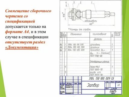 Укажите какие размеры указываются на сборочных чертежах
