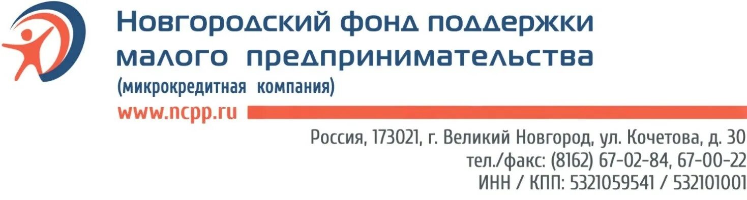 Новгородский фонд поддержки малого предпринимательства. Фонд поддержки малого предпринимательства. Финподдержки малого и среднего бизнеса. Фонд поддержки предпринимательства Великий Новгород.