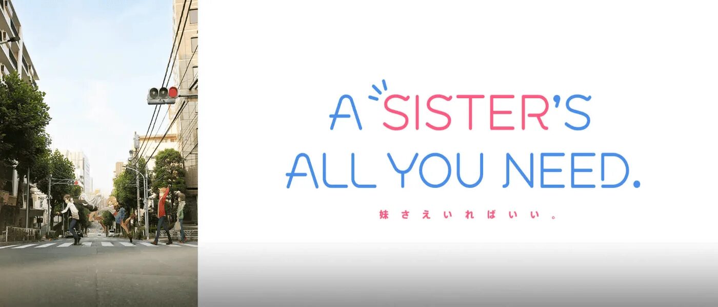 What s your sister. All you need Красноярск. A sister's all you need. Джуниор систер. All you need is хостел.