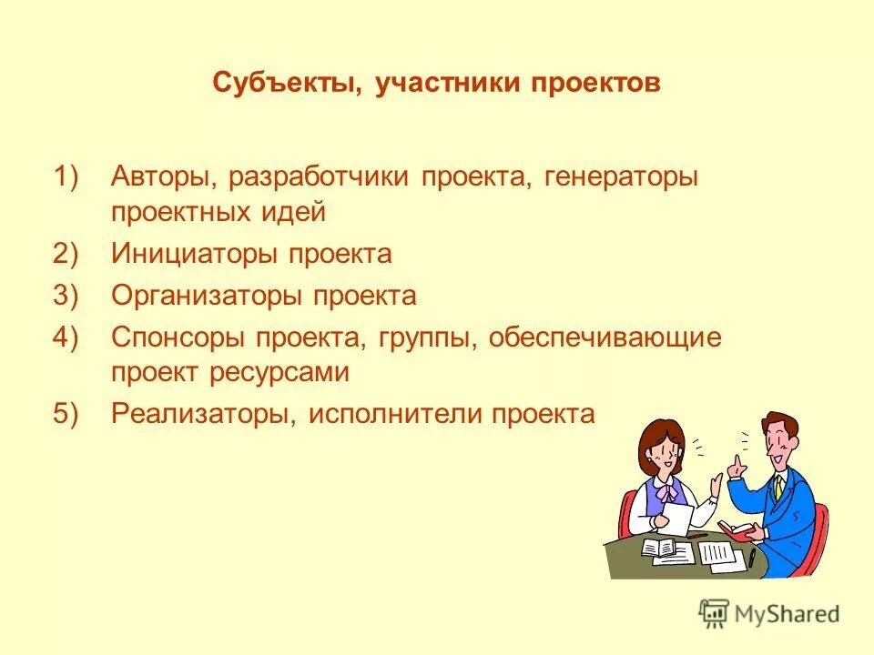 разделите участников правоотношений на две группы 1 гражданин иванов. субъекты в правоотношениях равны;. субъекты правоотношений 10 класс. субъекты участники. участники политического процесса.