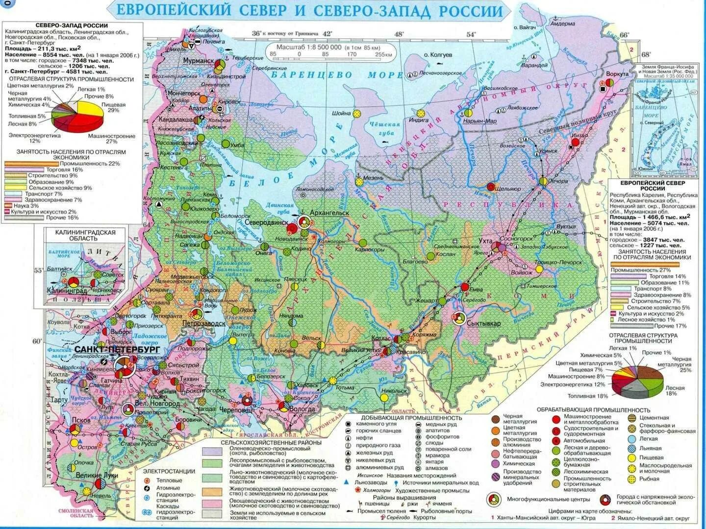 Полезные ископаемые европейского севера и северо запада. Северо-западный экономический район атлас 9 класс.
