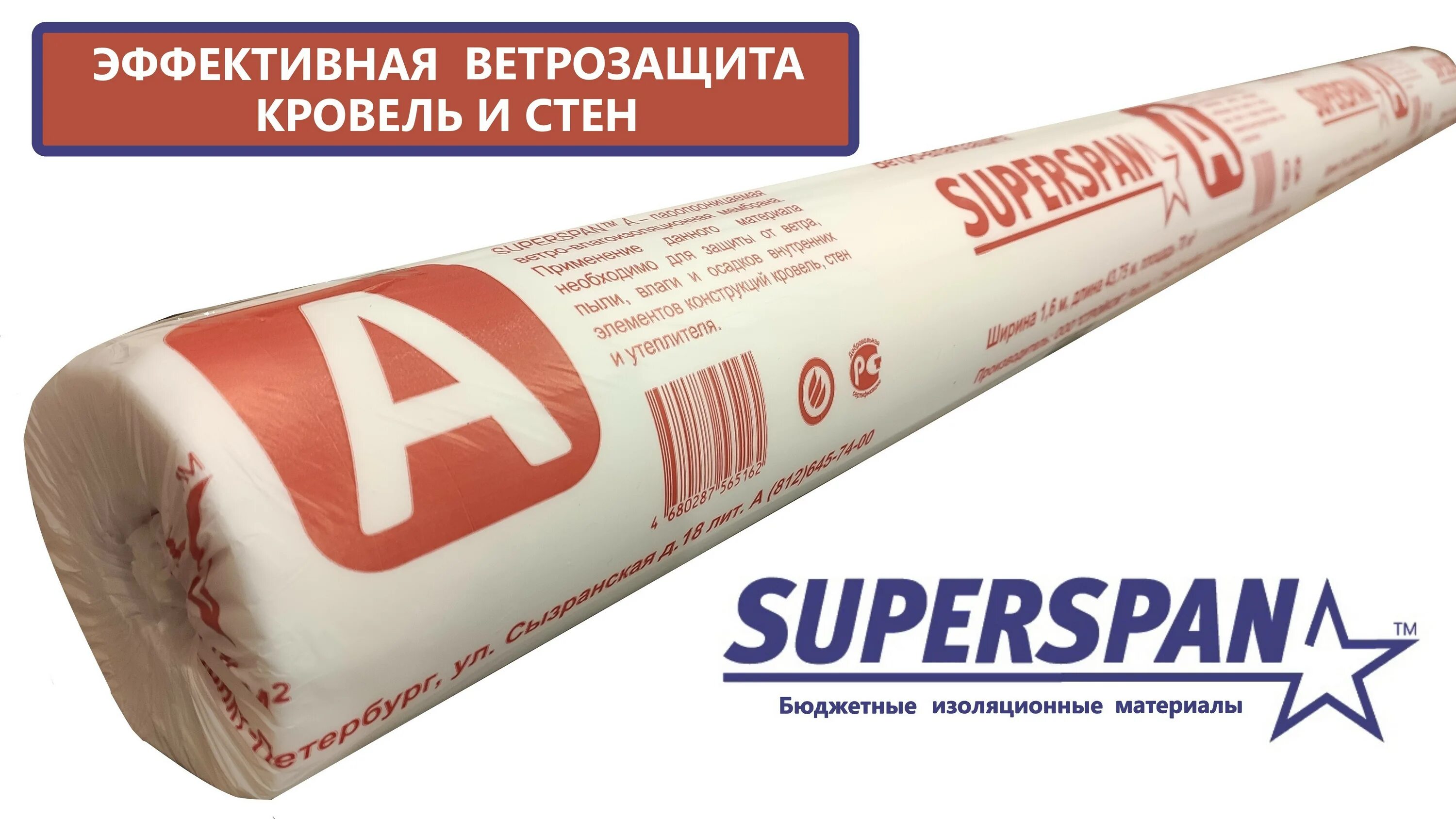Влага ветрозащита. Ветрозащита. ветроизоляция. скиптон ветрозащита. изобокс технониколь изоспан.