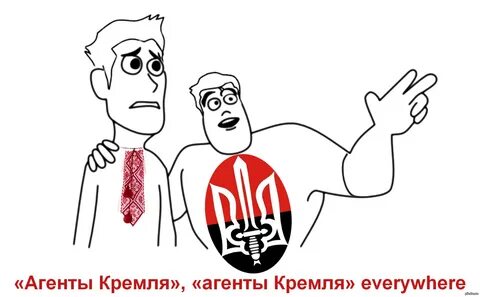 Агенты кремля