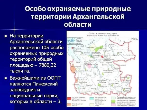 Особо охраняемой природной территории архангельской. Водлозерский парк онега. Особо охраняемой природной территории архангельской. Особо охраняемой природной территории архангельской. Особо охраняемой природной территории архангельской.