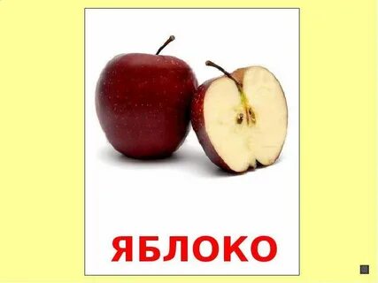 Презентация про фрукты для детей