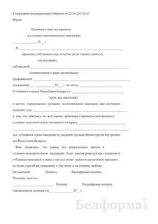 Обязательство о явке