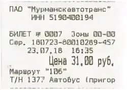 Князь мурманск билеты