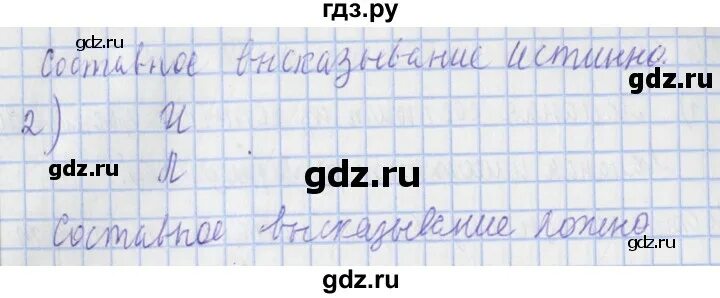 Математика 2 часть страница 76 упражнение 2. Математика 4 класс 2 часть упражнение 76. Математика 4 класс стр 76 номер 331. Математика 4 класс 2 часть страница 25 упражнение 76. Математика 4 класс страница 76 упражнение 13.