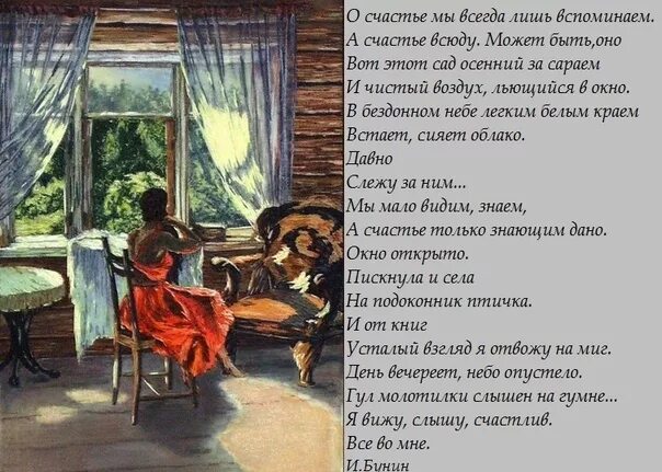 Находясь в пути всегда вспоминается дом исправить. Вечер Бунин. Стихотворение Бунина вечер. Вечер Бунин стих.