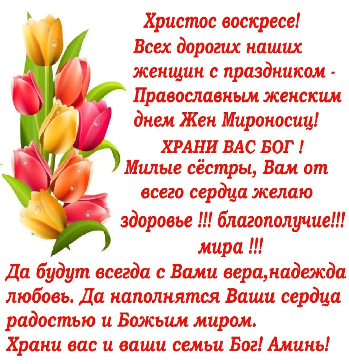 С днем рождения сестра православные. Христианские поздравления с днём рождения сестре во Христе. Христианские поздравления с днём рождения сестре. Православные поздравления с днём рождения сестре. Христианское поздравление сестре.