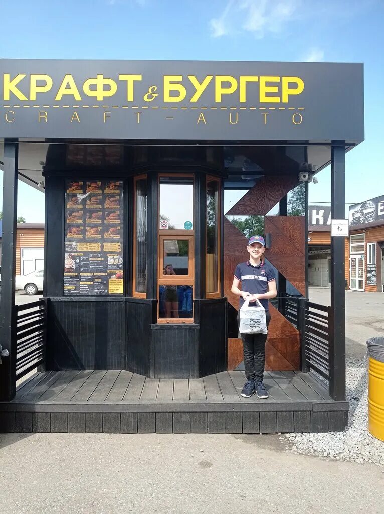 крафт кафе хабаровск. крафт хабаровск. ботаник крафт хабаровск каталог. ботаник крафт. крафт бумага ботаника.