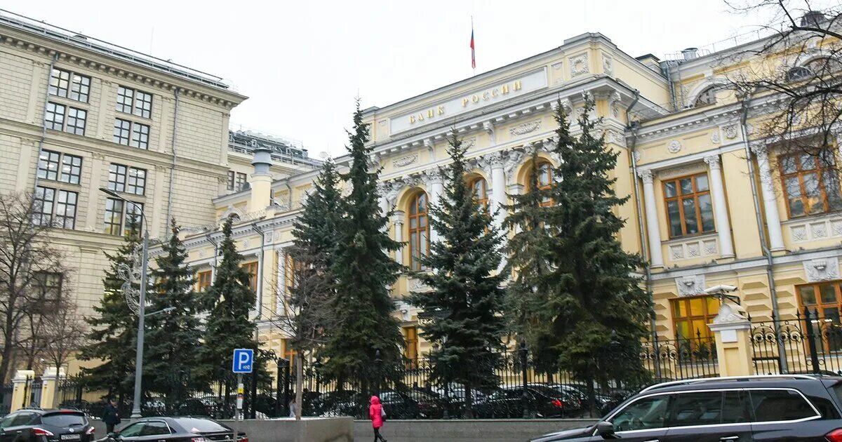 Банк России. Центральный банк России Москва. ЦБ-02. Экскурсия в банк России. Учреждение цб рф