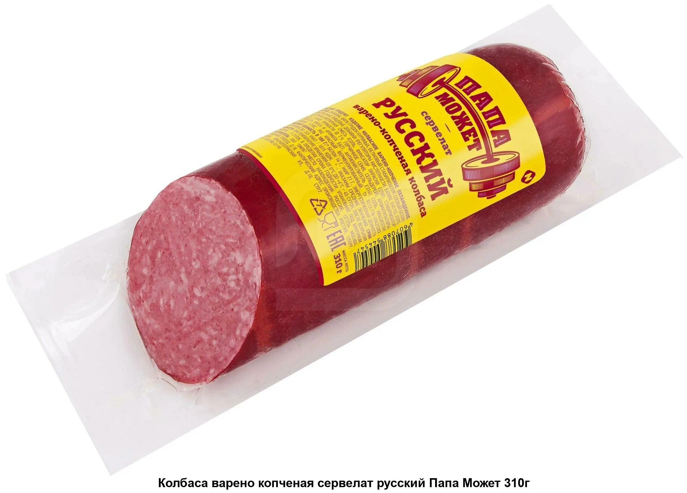 Колбаса "папа может" сервелат охотничий в/к срез, 350гр. Останкино колбаса сервелат российский. Колбаса папа может финский сервелат. Копчено вареная колбаса папа может. Колбаса финский сервелат.