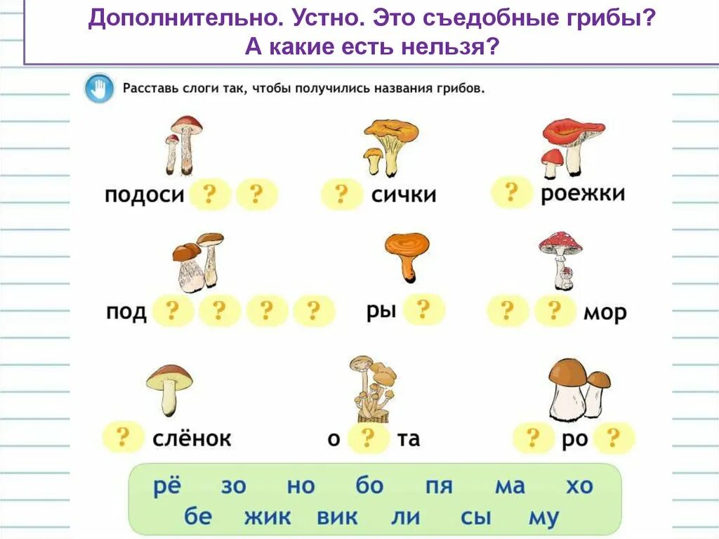 Урок русского языка слова и слоги. Делим на слоги дошкольники. Задания на слоги 1 класс. Деление слов на слоги для дошкольников. Задания на слоги и ударение 1 класс.