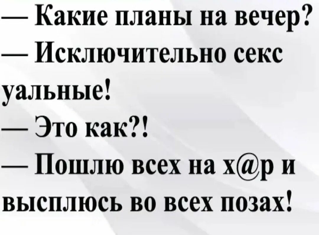 Дайте посмеяться битва за время. Анекдоты. Анекдот. Прикольные шутки. Шутки анекдоты.