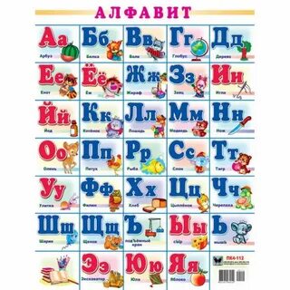 Русский алфавит от а до я скопировать