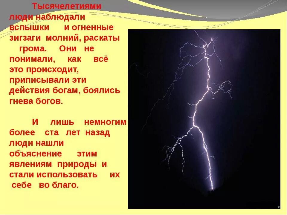 В отдельные годы в природе наблюдаются вспышки. Какие орудия похожи на Раскат грома.