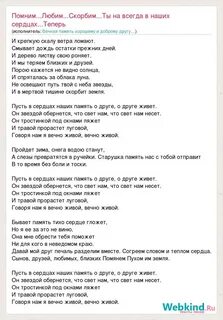 Песня под твоей защитой ночью крепко