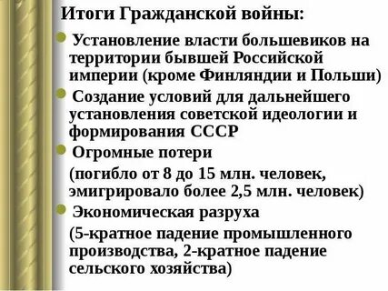 Установление большевистской власти