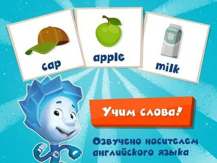 Фиксики на английском