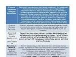 Өркениет ұғымының қаншадан астам түсінігі бар тест