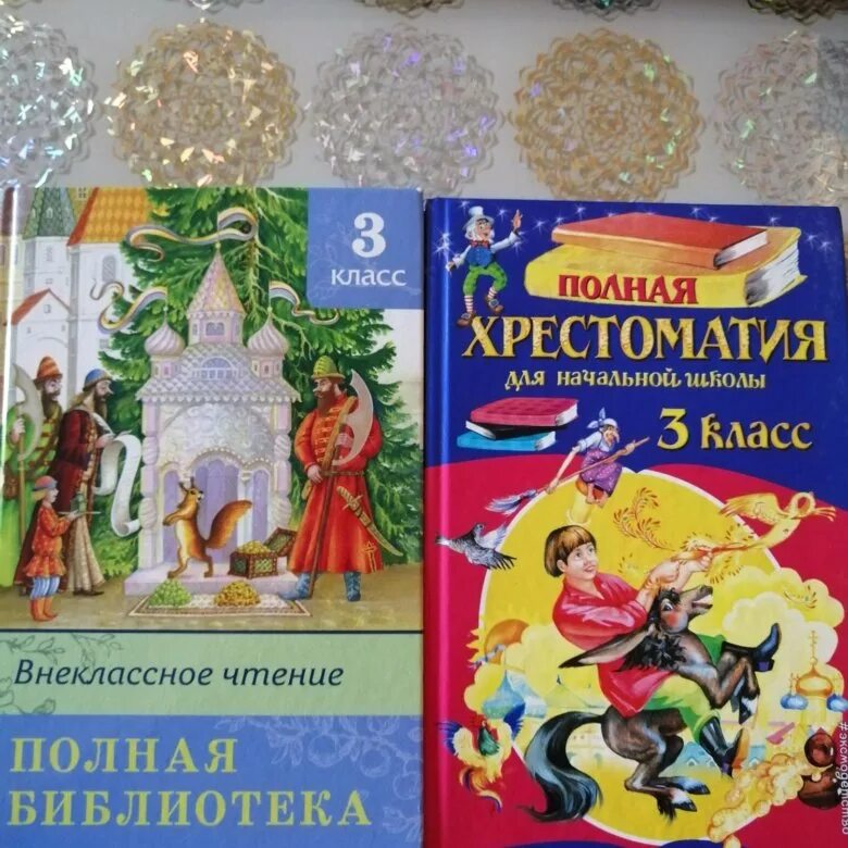 Хрестоматия. 3 Класс. Хрестоматия 3 класс литературное. Хрестоматия 3-4 класс книга. Хрестоматия 3 класс скрипка