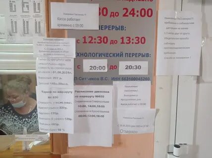 Автовокзал карпинск телефон