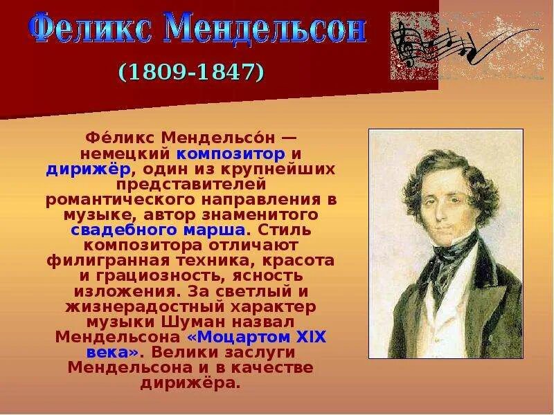Композитор информация. Презентация на тему композиторы. великие композиторы презентация. великие композиторы мира презентация. музыкальные произведения и их авторы.