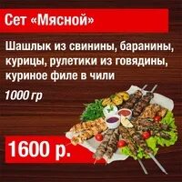 На углях стерлитамак
