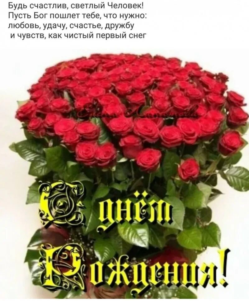 Открытки наташе с цветами. Открытки с днём рождения Наташа. Букет роз с днем рождения.