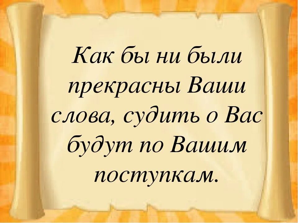 Хороший судить