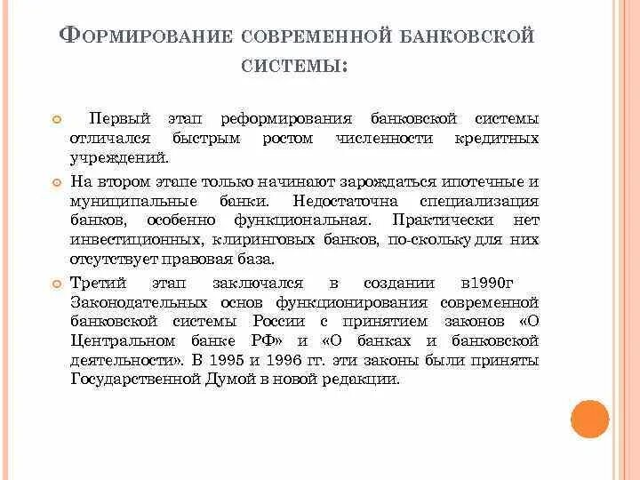 Реформа образования 1992. Этапы реформ в российском образовании. Основные направления реформ. Судебная реформа в современной россии. Исторические этапы образования.