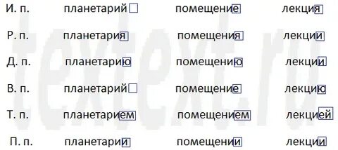 Лекция склонение