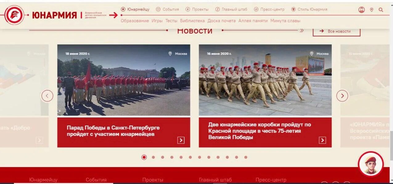 Почему вступают в юнармию ответы