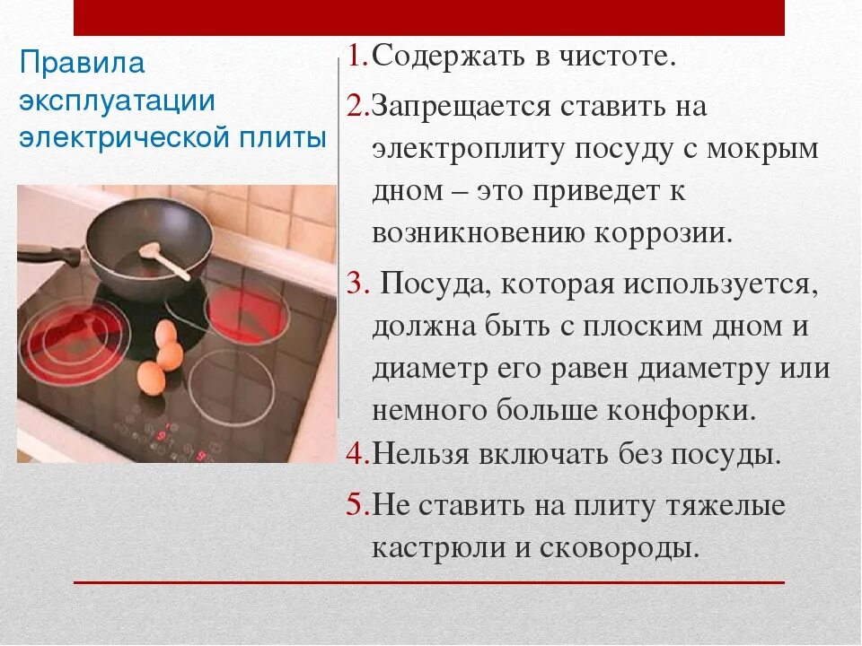 Как пользоваться электропечью